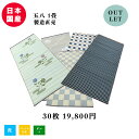 再入荷【アウトレット】PPラグ 保育園 幼稚園 PP敷物 ラグ レジャー カーペット 日本製 国産 1畳 約幅88cm×176cm 30枚セット敷物 ござ フローリング 洗える 体育館