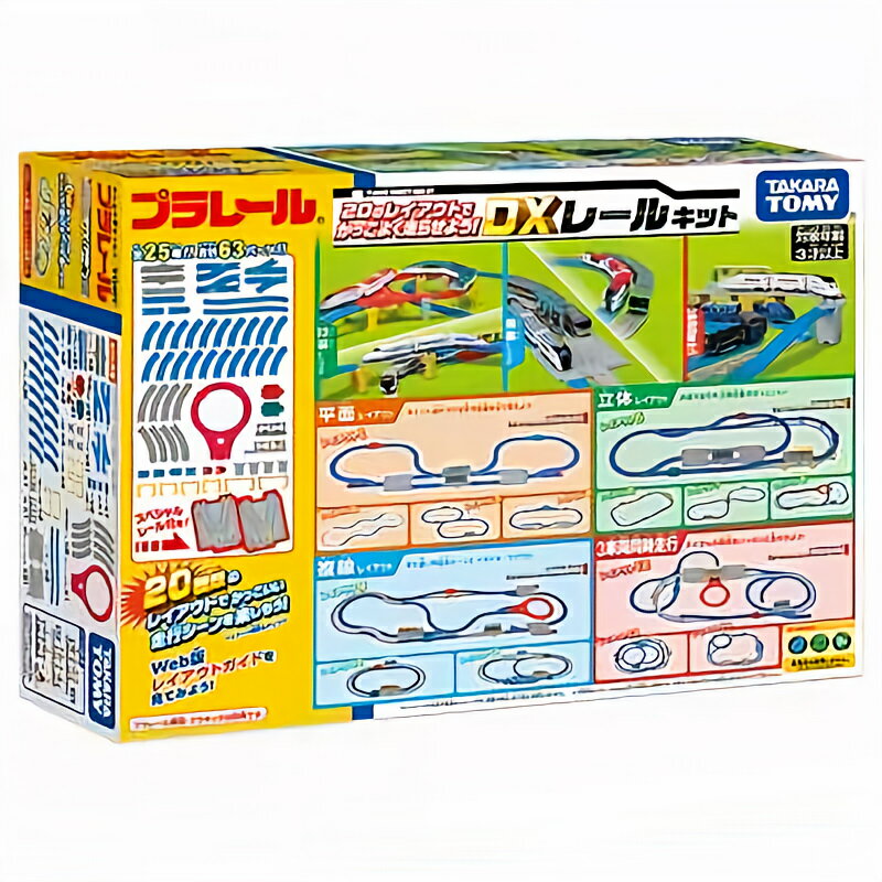 Amazon | ユージン カプセルプラレール DXお楽しみレールセット