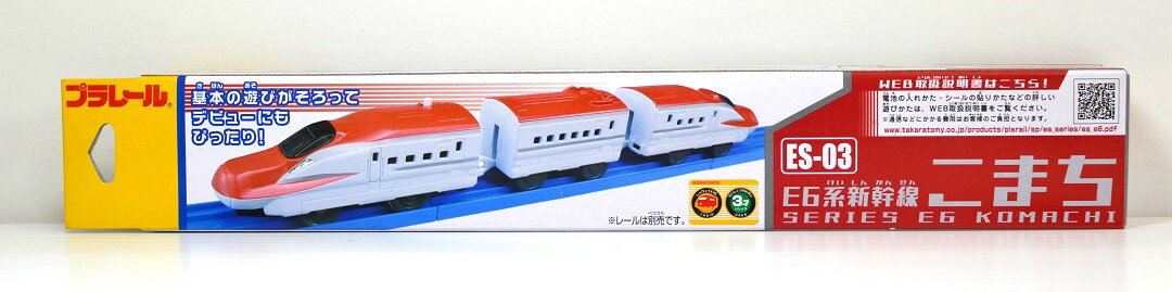 こまち タカラトミー E6系 プラレール 新幹線 おもちゃ 玩具 鉄道模型 秋田新幹線 別途 種類豊富なレールセット 想像力膨らむきっかけ作りに最適