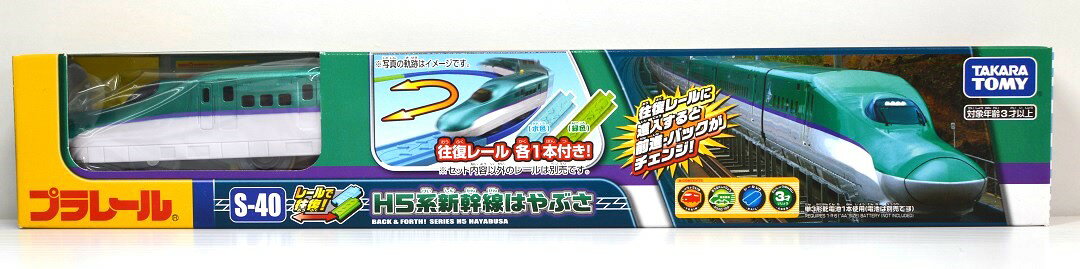 はやぶさタカラトミーH5系新幹線鉄道模型プラレールは、子供たちにとって夢のような玩具です。 このセットには、前進・バック機能が付いたH5系新幹線の模型と往復レールが含まれており、実際の新幹線の動きを再現できます。 JR北海道とJR東日本のライセンスを受けたこの商品は、鉄道ファンならずとも魅了されること間違いなしです。 子供たちの創造力を刺激し、手先の器用さを養うこのプラレールは、遊びながら学べる教育的な要素も兼ね備えています。 また、親子で一緒に遊ぶことで、家族の絆を深める素晴らしい機会を提供します。 色鮮やかなデザインと動的な機能が、子供たちの興味を長時間引きつけるでしょう。 0 このはやぶさタカラトミーH5系新幹線鉄道模型プラレールは、お子様の誕生日や特別なイベントのプレゼントに最適です。 小さな鉄道技師たちが自宅で大胆な冒険に出発するための完璧なスタートセットとなるでしょう。 基本的な遊びがそろっていて、プラレールのデビューにもぴったり！ 同封されている往復レールに侵入すると、前進・バックがチェンジ！（往復レール各1本付き） 別売りのレールセットを組むと、JR東日本・JR北海道で活躍する「はやぶさ」でジオラマをくみ上げたような臨場感を味わえます。 そこから発展して動画の撮影をし、後でお子様と一緒にテレビで見られるようにすると、プラレールに感性の合っているお子様にとっては「楽しい」を感覚で身につけ、「ここをこうした方が・・・・。」という考える力を育てること間違いなしです。 まだ動くものに興味の尽きないお子様に如何でしょうか？ ※対象年齢3歳以上【商品説明】 ・対象年齢3歳以上 ・往復レール各1本付き。 ・往復レールに侵入すると、前進・バックがチェンジ！ ・往復レール各1本付き。 ・別売りのレールセットの上を走らせると、連結部分もしっかり動いて楽しさ倍増です。 ・電池を挿入して、スイッチを入れると走り出します。 ・電池がなくても、手押しで十分楽しめます。 ・ジオラマを作成して、一コマ一コマ少しずつ動かして一連の動画にしても楽しめます。 【お遊び時の注意事項】 ・連結された製品を箱から出す時には、床上で出し落下による破損を防ぐようにして下さい。 ・先頭車両を上に持ち、製品をぶら下げると連結部分が破損する場合がありますので、取扱にはご注意下さい。 ・先頭車両に電池を入れるとき、車両株のネジを外すときはドライバーの大きさを確認し、ネジ山がなめないようにして下さい。 ・電池を挿入する際は、危機的な問題が発生するときがありますので、＋－を間違えないようにして下さい。 ・電池挿入後、上部を再設置するときは、方向とネジ位置を間違えないようにして下さい。 ・連結して使用する際は、後部の連結車両から電池を外してお遊び下さい。 ・連結部分を外すときは、無理に引っ張らないで下さい。 ・車体を床面で使用するときは、手で無理に押しつけると床面が傷つく恐れがあります。 ・別売りのレールセットで遊ぶときは、使用上の注意をよくお読み下さい。