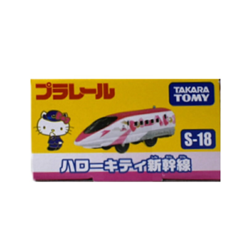 ハローキティー プラレール 新幹線 カラーリング タカラトミー オリジナル 3両編成 切り離し可能 1スピード 2両目に…