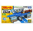 プラレール レール タカラトミー 組み替えよう！ ビルと駅 細かい部品を組み立てよう シールを貼るとリアルになるよ 駅本体 ビル本体 シール ジョイント 他部品（別売）と組み合わせ可能