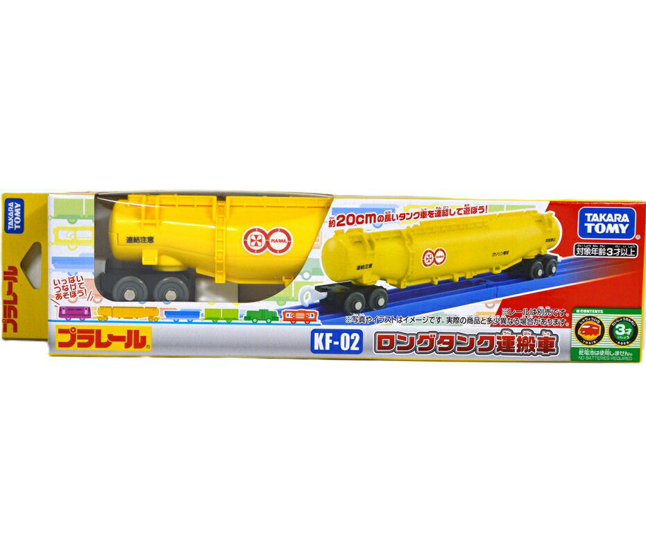 楽天市場】プラレール タンク車の通販