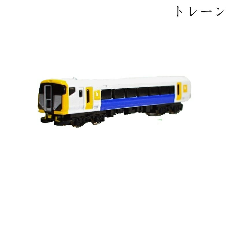 E257系わかしお・さざなみトレーンNゲージは、鉄道模型の愛好家にとって理想的なアイテムです。 このモデルは、JR東日本が運行する特急形電車E257系を精密に再現しており、房総方面の内房線や外房線を走る電車のディテールを忠実に表現しています。 鮮やかな白と青のボディに黄色のアクセントが特徴的で、実際の電車の雰囲気を感じさせます。 この鉄道模型は、細部にわたる精密な作りが魅力で、実際の車両の特徴を模型サイズで再現しています。 窓の配置やドアのデザイン、さらには車体のカラーリングまで、細かな部分にもこだわりが見られます。 模型としての完成度の高さは、コレクターや模型愛好家だけでなく、鉄道ファンにも喜ばれることでしょう。 また、この模型は操作が簡単で、Nゲージのレールにセットするだけで、すぐに運転を楽しむことができます。 リビングのディスプレイとして飾るのはもちろん、実際に走らせて楽しむことも可能です。 家族や友人とのコミュニケーションツールとしても活躍し、鉄道の魅力を共有する素晴らしい機会を提供します。 鉄道模型を通じて、日本の鉄道文化や技術の進歩を身近に感じることができるわかしおさざなみトレーンNゲージE257系。 この模型は、あなたのコレクションに新たな価値をもたらすこと間違いなしです。 ※JR東日本商品化許諾済【車両説明】 ・JR東日本では、房総バージョンにE257系を投入しました。 ・255系と併せて全列車の新型化が完了して、現在も運行中です。 ・客室内はブルーの座席が並んでいます。 ・房総へ向かう観光客にも通勤に使うにも幅広いユーザーが満足して乗れる車両として開発されました。 【商品説明】 ・Nゲージダイキャストモデルは、お子様の手に持ちやすい大きさです。 ・パッケージサイズは180mm×40mm×35mmになります。 【お遊び時の注意事項】 ・開封時は蓋の部分が薄いプラスチックのため、手を負傷しないようお気をつけ下さいませ。 ・パッケージには、本体を押さえる透明なプラスチック部品が入っているため、収納の際部品を無くさないようお気をつけ下さい。 ・お子様への説明として、車両本体を投げつけないようご指導のほどお願い致します。 ・車両本体はアルミニウム製なので、堅いものに力強くぶつけると破損する場合がありますのでお気をつけ下さい。 ・車両本体を、カーペットなどの接地面が毛羽立っているところで遊ぶと、車軸に糸が絡まり車輪が動かなくなるときがあるのでご注意下さい。 ・連結部分はPVCで柔らかいので、引っかけると破損するときが御座いますので、ご注意下さい。 ・車両本体の車輪も金属ですので、床面で遊んでいて強く車両を押しすぎると、床面に傷がつく場合が考えられますので、ご注意下さい。