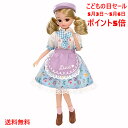 タカラトミー リカちゃん LD-13 あこがれパティシエ 人形サイズ220mm 人形(ドレス ソックス イヤリング 下着着用) 靴 帽子 ボウル へら 泡だて器...
