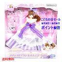 アメジストプリンセス エミリーちゃん タカラトミー リカちゃん 人形サイズ270mm 4904810211945