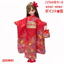 【4月24日〜5月8日迄 ポイント15倍】 タカラトミー リカちゃん LD-30 kimonoリカちゃん 紅 人形サイズ220mm 付属品 人形(着物 下着 足...