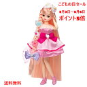 【新商品】タカラトミー リカちゃん ロングヘアリカちゃんEX 4904810948193