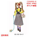 【4月24日〜5月8日迄 ポイント15倍】 タカラトミー リカちゃん パピーパピーウォーク 人形サイズ270mm 4904810176152