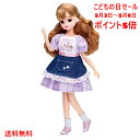 【4月24日〜5月8日迄 ポイント15倍】 タカラトミー LD-07 わんにゃんわんにゃんペットシッターリカちゃん 人形サイズ220mm 人形(ドレス ソックス...