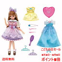 タカラトミー リカちゃん LD-01ゆめみるリカちゃん ギフトセット 人形サイズ220mm 付属品 人形(ドレス ソックス カチューシャ イヤリング 下着着用)...