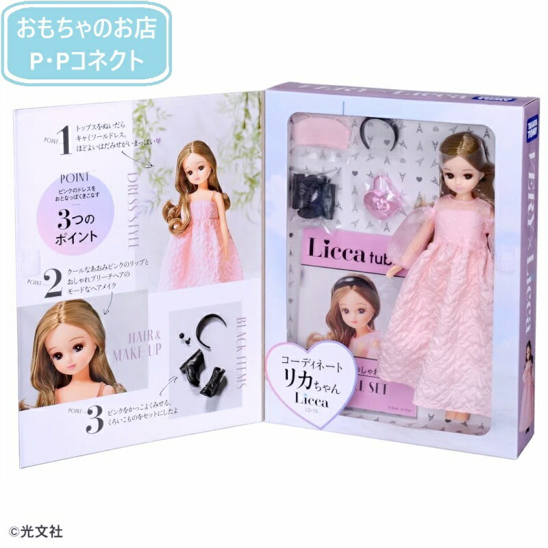 リカちゃん LD-16 VERYコラボ 人形サイズ220mm リカちゃん 人形 服 4904810910190