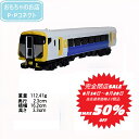 【完全閉店SALE~8月28日迄 当店通常価格より税込50%OFF】 Nゲージ E257系 わかしお ・ さざなみ スターターセット ジオラマ 車両 4905802110499