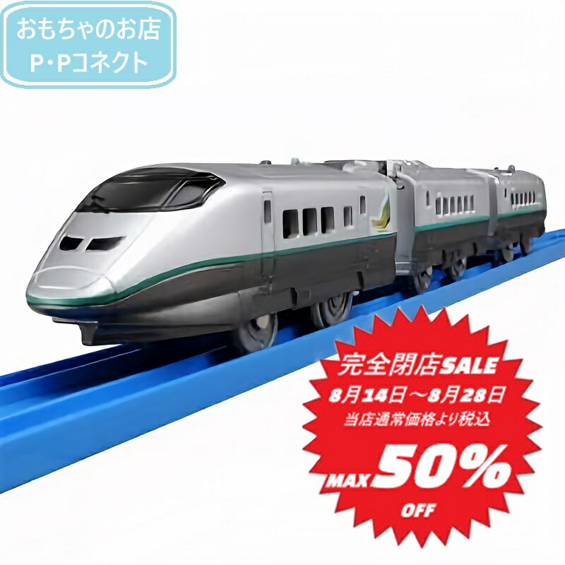 【完全閉店SALE～8月28日迄 当店通常価格より税込50％OFF】 プラレール E3系 新幹線つばさ レール 新幹線 電車 踏切 4904810811725のサムネイル