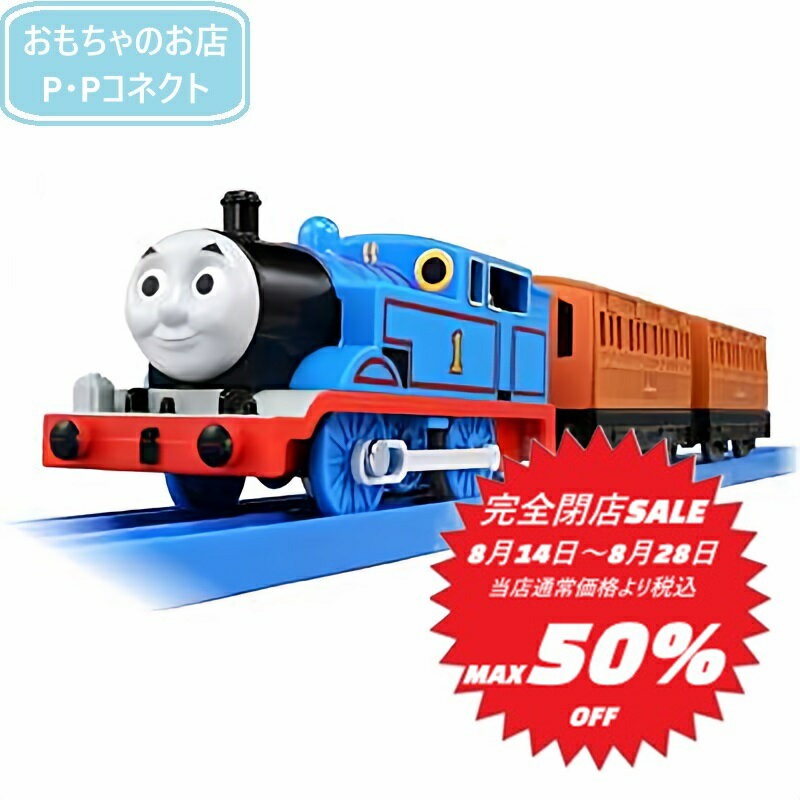 【完全閉店SALE～8月28日迄 当店通常価格より税込50％OFF】 プラレール TS-01 トーマス レール 新幹線 電車 踏切 4904810977773のサムネイル