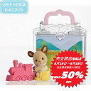 【完全閉店SALE〜8月28日迄 当店通常価格より税込50%OFF】エポック社 シルバニアファミリー B-35 赤ちゃんハウス(汽車) かわいいシカの赤ちゃんと...