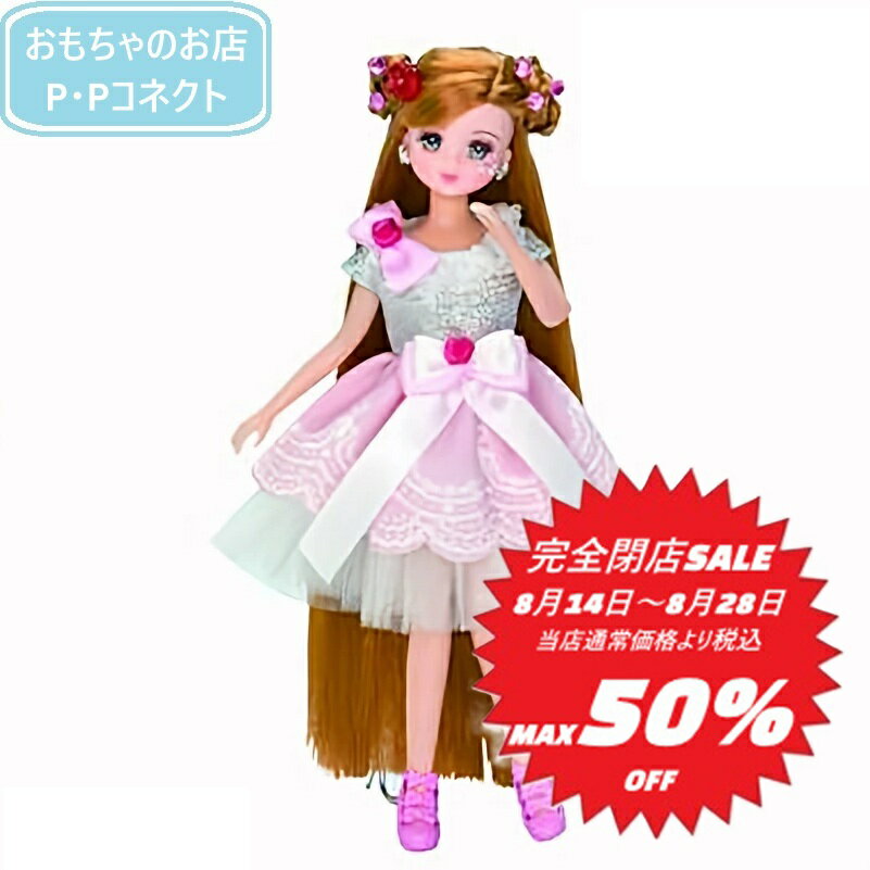 【完全閉店SALE～8月28日迄 当店通常価格より税込50％OFF】リカちゃん ジュエルアップドレスセット ガーリーローズ 人形別売 リカちゃん人形 服 4904810125884のサムネイル