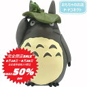 【完全閉店SALE〜8月28日迄 当店通常価格より税込50%OFF】エンスカイ ジブリ作品 となりのトトロ KM-105 クムクムパズル雨よけトトロ 49703...