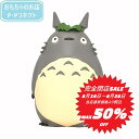 【完全閉店SALE〜8月28日迄 当店通常価格より税込50%OFF】エンスカイ ジブリ作品 KM-104 クムクムパズル 大トトロ となりのトトロ 497038...