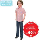 【完全閉店SALE8月23日〜8月28日迄 当店通常価格より税込60%OFF】リカちゃん やさしいリカちゃんのパパ リカちゃん人形 服 490481082848...