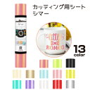 TECKWRAP カッティング用シート シマー シール ステッカー DIY 推し活 長さ152cm幅30cm