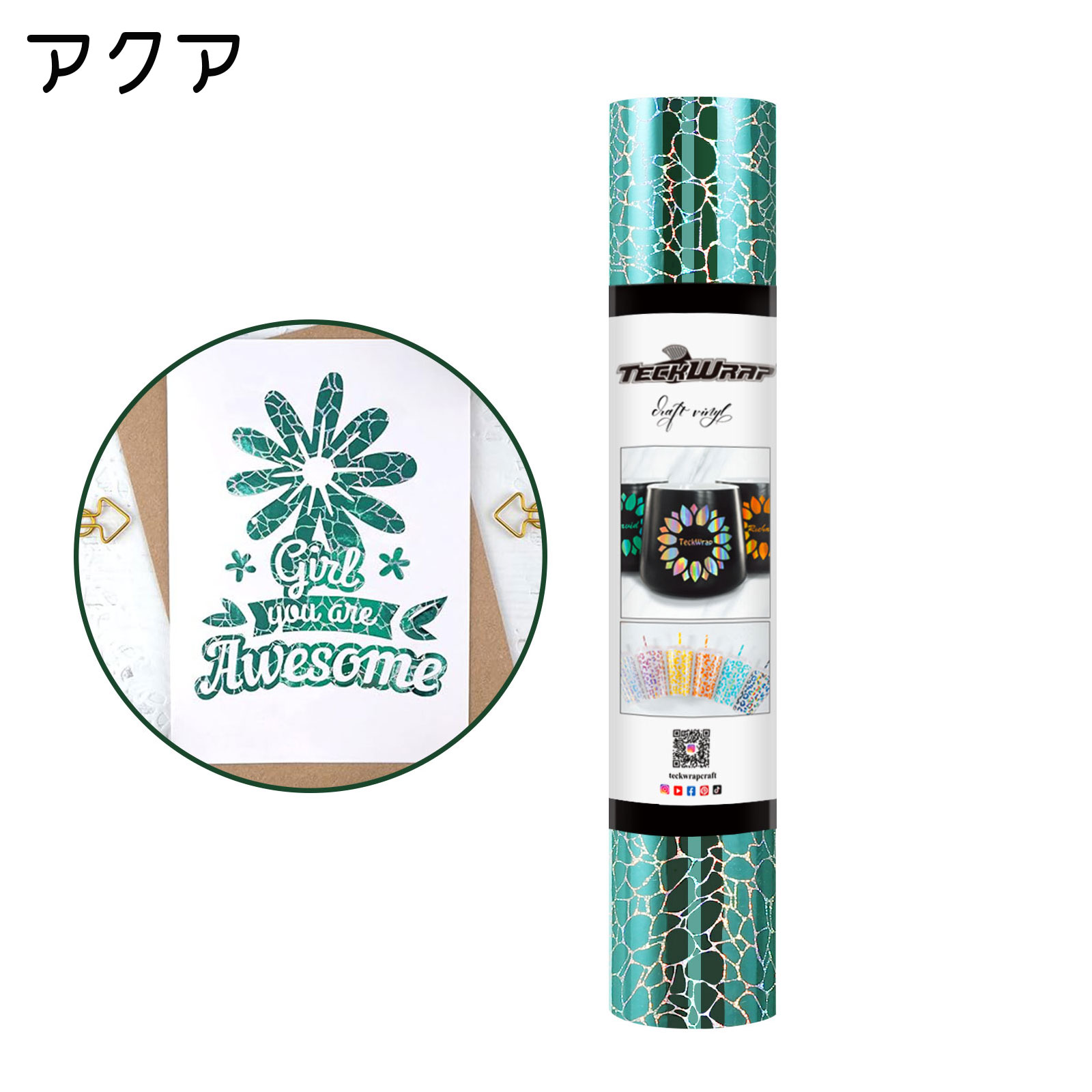 TECKWRAP カッティング用シート コブルストーン シール ステッカー DIY 推し活 クリスマス イベント 装飾 長さ152cm幅30cm 2