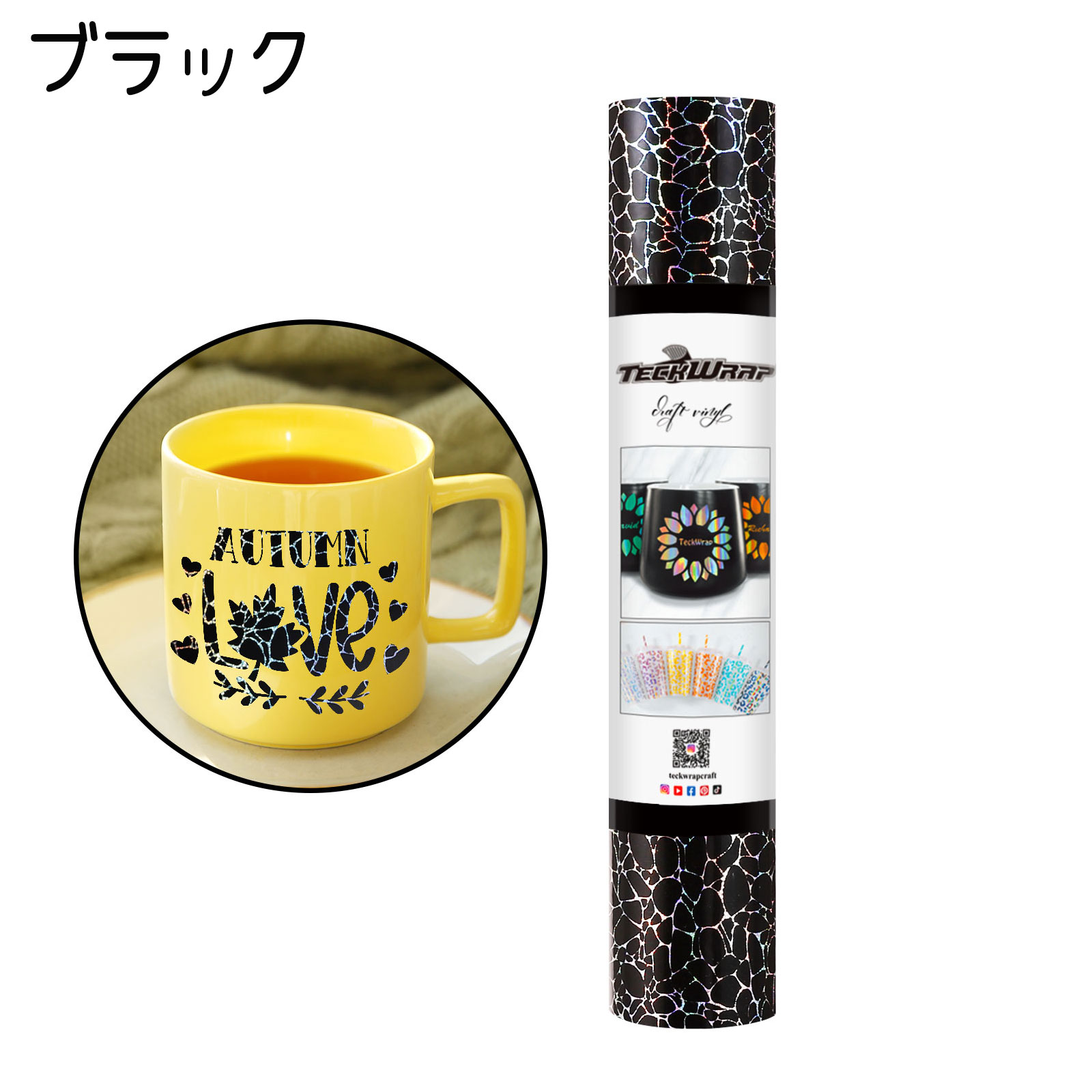 TECKWRAP カッティング用シート コブルストーン シール ステッカー DIY 推し活 クリスマス イベント 装飾 長さ152cm幅30cm 3