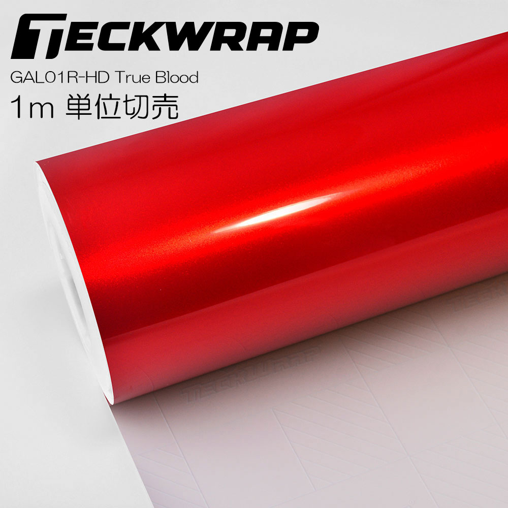 TeckWrap カーラッピングフィルム　艶ありレッドメタリック　1520mm幅　GAL01R-HD　1m単位切売り　True Blood プロ仕様