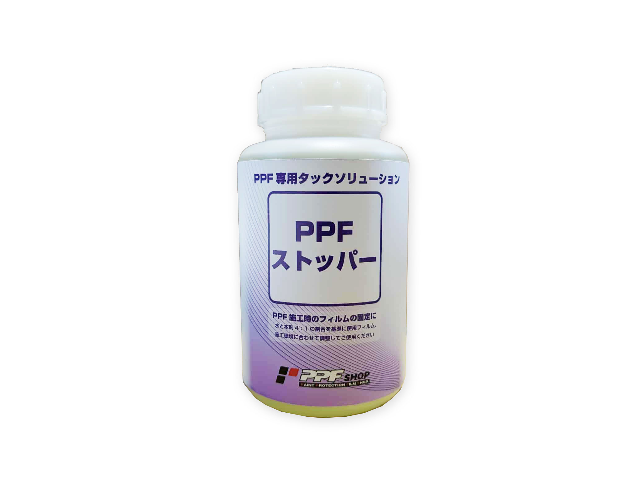 PPFストッパー 500ml　／　PPF Stopper 500ml　施工液 PPF（ペイントプロテクションフィルム）専用タックソリユーション!!!PPF施工時のフィルムの固定に便利です。 水と本剤 4：1の割合を基準に使用フィルム、施工環境に合わせて調整してご使用下さい。内容量500ml※施工前に車両の見えないところで必ずテストを行ってから使用ください。※運送会社の都合上、沖縄県、離島などお届け出来ない地域がございます。 2