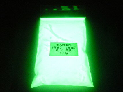 乐天商城 - 156 PPLS 蓄光 夜光粉末 (1)外観:白 発光:黄緑 100g