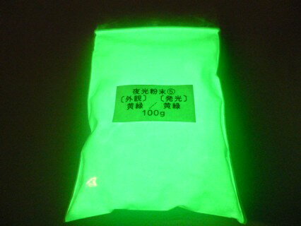 乐天商城 - 160 PPLS (蓄光)夜光粉末 (5)外観:黄緑 発光:黄緑 100g