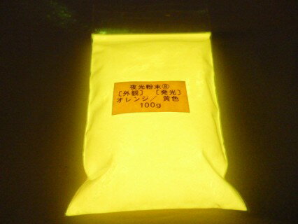 乐天商城 - 163 PPLS (蓄光)夜光粉末 (8)外観:オレンジ 発光:黄色 100g
