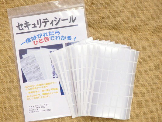 254 PPLS VOID シルバー 無地 角丸 セキュリティシール(18) 2×1cm 420枚