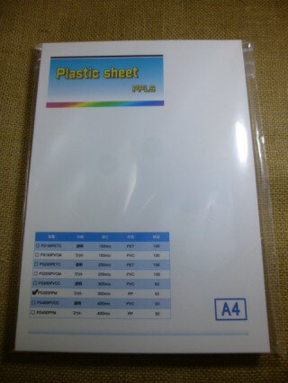 乐天商城 - 538 PPLS プラスチックシート A4 300μ PP マット 50枚