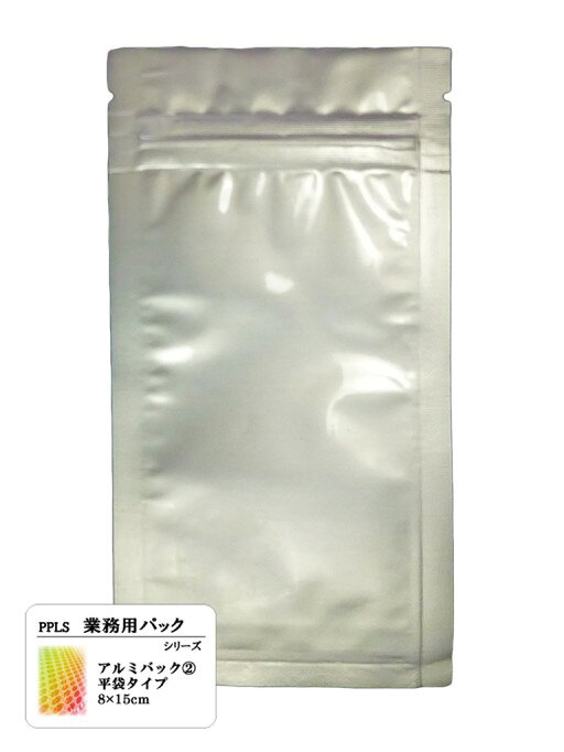 652 PPLS 業務用パックシリーズ アルミパック 200枚入 平袋タイプ 8×15cm