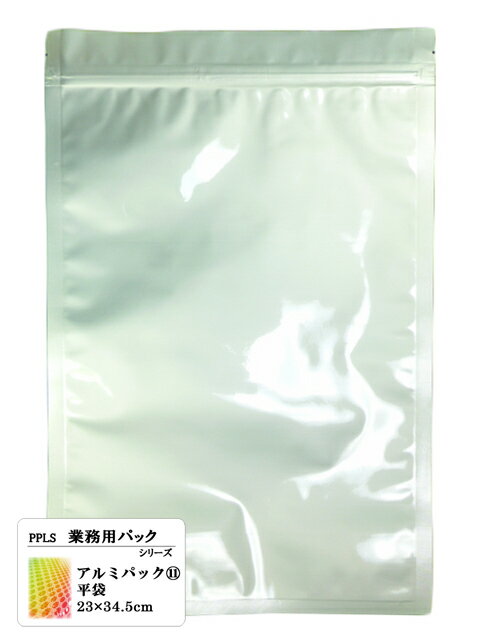 乐天商城 - 661 PPLS 業務用パックシリーズ アルミパック 50枚入 平袋タイプ 23×34.5cm