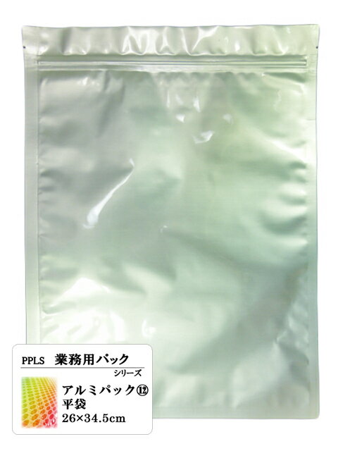 乐天商城 - 662 PPLS 業務用パックシリーズ アルミパック 50枚入 平袋タイプ 26×34.5cm