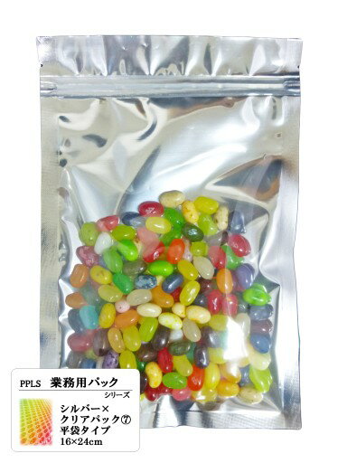 707 PPLS 業務用パック チャック付シルバー×クリア 100枚入 平袋 16×24cm