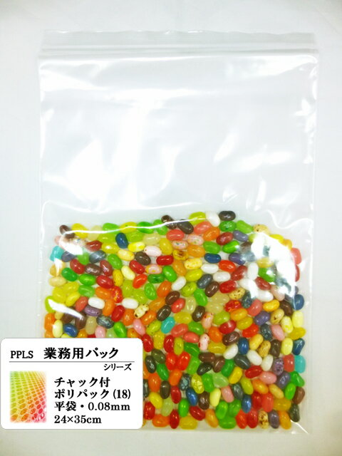 乐天商城 - 791 PPLS 業務用パック チャック付ポリ袋 50枚 平袋・厚手0.08mm 24×35cm A4