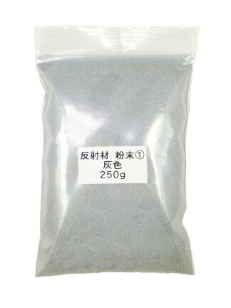 乐天商城 - 940 PPLS 反射材 粉末 300μm 灰色 (1) 250g