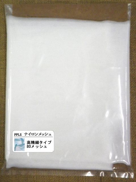 乐天商城 - 2071 PPLS 工業用 高精細 ナイロンメッシュ ナイロンネット #80 1m幅×5m
