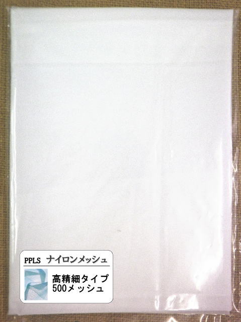 Cotton （Patterned Cloth） - 2084 PPLS 工業用 高精細 ナイロンメッシュ ナイロンネット #500 1m幅×1m