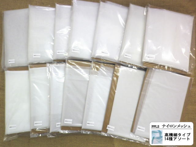 乐天商城 - 2085 PPLS 工業用 高精細 ナイロンメッシュ ナイロンネット 14種アソート
