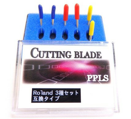 2495 PPLS Roland(ローランド)タイプ カッティングブレード 互換品 30°・45°・60°刃先細 超硬刃 6本セット
