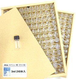乐天商城 - 2747 PPLS 実験用 スクリュー管 ガラス瓶 大容量 お徳用 容量:3ml 入数:240本