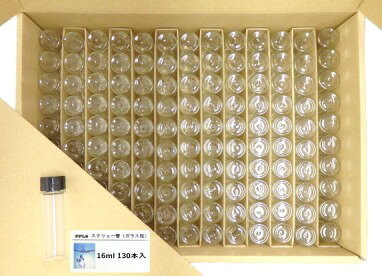乐天商城 - 2750 PPLS 実験用 スクリュー管 ガラス瓶 大容量 お徳用 容量:15ml 入数:130本