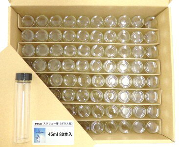 乐天商城 - 2753 PPLS 実験用 スクリュー管 ガラス瓶 大容量 お徳用 容量:45ml 入数:80本