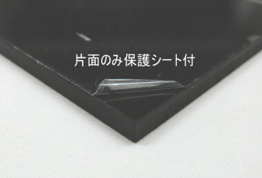 3054 PPLS 日本製ABSシート 300×200mm 黒（3.0mm厚） 2