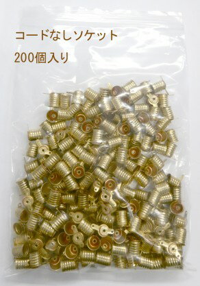 3510 PPLS 豆電球シリーズ まとめ買いセット 豆電球＆コードなしソケット200セット 3
