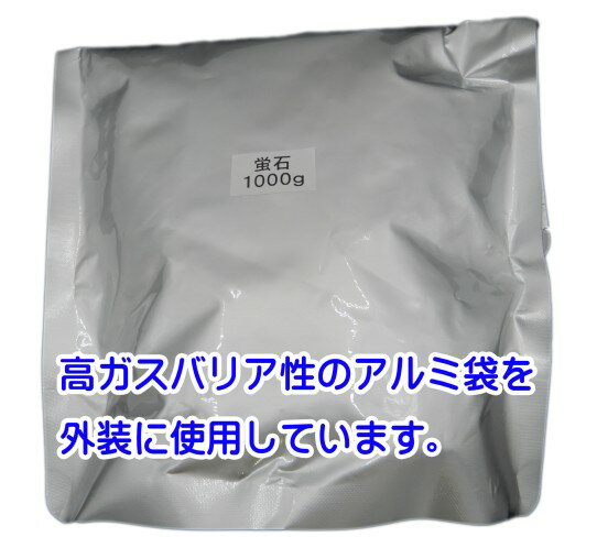 3540 PPLS フッ化カルシウム 蛍石 釉薬 工芸用 業務用 1000g 2
